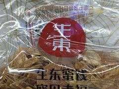 -邵万生食品公司(南京东路店)
