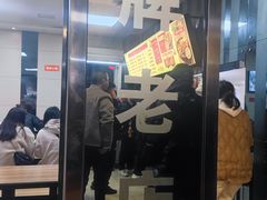 -江三王记牛杂馆(总店)