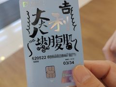 -上海银行(锦绣路支行)