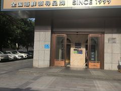 -徐记海鲜(大雁塔|金都店)