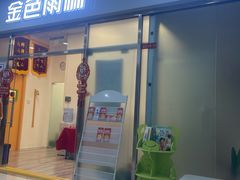 -金色雨林感统训练·专注力·语言认知·心理沙盘(天通苑校区)