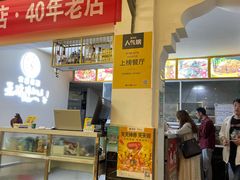 -玉溪清真饭店(前兴路店)