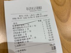 账单-赵记传承(广州越秀五羊新城店)