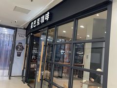 -星巴克(北京通州九棵树西路店)