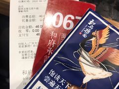 -和府捞面(天河领展广场店)