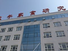 -兴芮温泉度假区