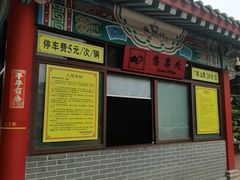 -广东圆玄道观