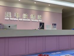 -美莱医疗美容医院