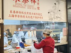 -东泰祥生煎馆(重庆北路店)