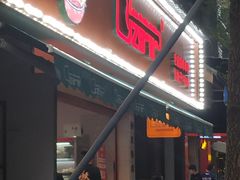 -奎星楼街