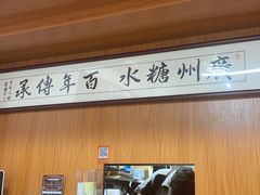 -韵姐牛奶甜品世家
