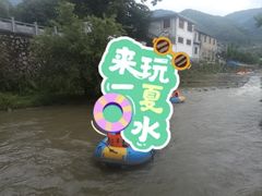 -虎啸峡漂流