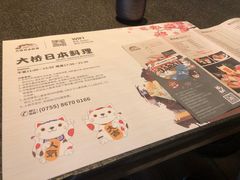 -大桥日本料理·日式放题·铁板定食(科兴科学园店)