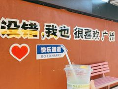 -常来小聚·广州非遗传承餐厅(地王广场店)