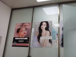-中科妍美专业脱毛美肤连锁机构