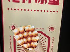 -港怀·香港地道小吃茶饮(京基100店)
