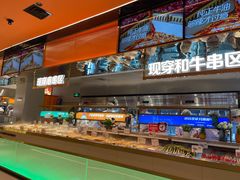 -串一火锅(赛格国际购物中心店)