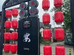 -安仁古镇