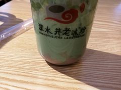 -深水井老冰粉(解放碑英利大融城店)