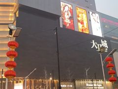 -眷茶(大卫城10楼店)