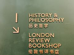 -思南书局(复兴中路店)