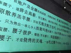 -腰子哥烤串(石佛营炫特店)