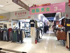 -鑫隆生活广场(阳光好东东店)