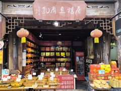 -安仁古镇
