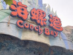-天津方特欢乐世界