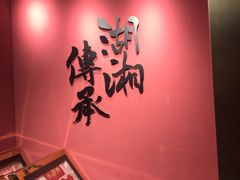 门面-火宫殿(五一大道分店)