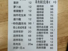 -三中高皇羊肉馆