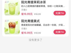 -茶百道(SKLP新光里+店)