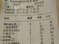 账单-三个渔夫·蒸汽海鲜(五大道店)