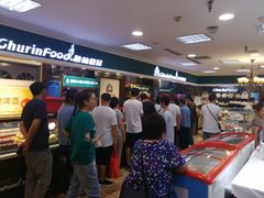 等位区-秋林食品(秋林公司店)