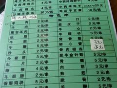 菜单-万鑫鸡翅