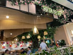 -原味田园·客家菜·土窑鸡(中航城君尚购物中心店)