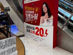 -红星美凯龙(上海沪南店)