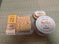 -墨茉点心局(国金街店)
