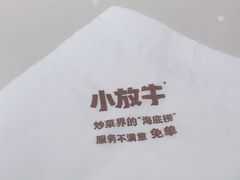 -小放牛河北菜(长安万达店)