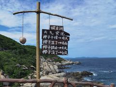 -三亚蜈支洲岛旅游区
