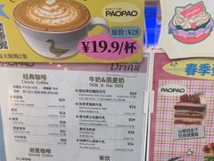 -PAOPAO Bakery&Café(港汇店)