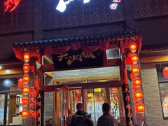 -槐乡六门城小馆(洪洞店)