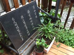 -张家大院·鲁菜·私房菜(芙蓉街店)