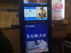 门面-马吉德牛肉拉面(新街口店)