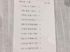 账单-品粹徽园·家常安徽菜