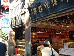 门面-百饼园(南后街店)