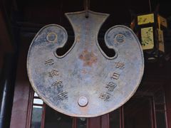 -峨眉山报国寺