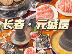 -元盛居(亚泰大街店)