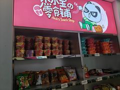 -杰拉电竞·网咖(杭州钱塘区龙湖金沙天街店)