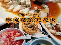 -小城故事·地道宁波味(月湖盛园店)